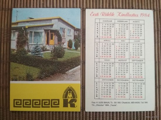 Карманный календарик.1984 год. Страхование