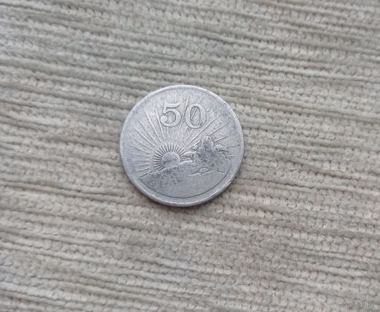 Werty71 Зимбабве 50 центов 1980