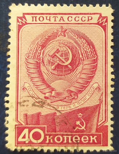 СССР 1949 День конституций СССР, без клея наклейка.