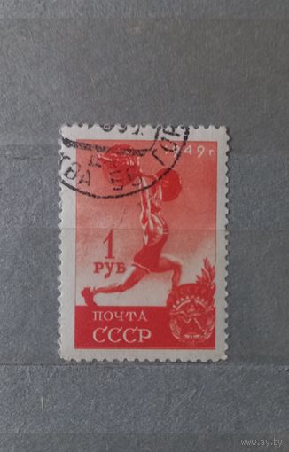 СССР. 1947г. Спорт.