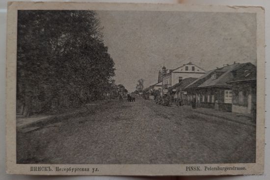 Пинск. Петербургская. 1916. Прошла почту