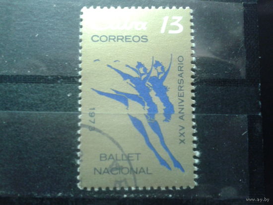 Куба 1973 Балет, одиночка