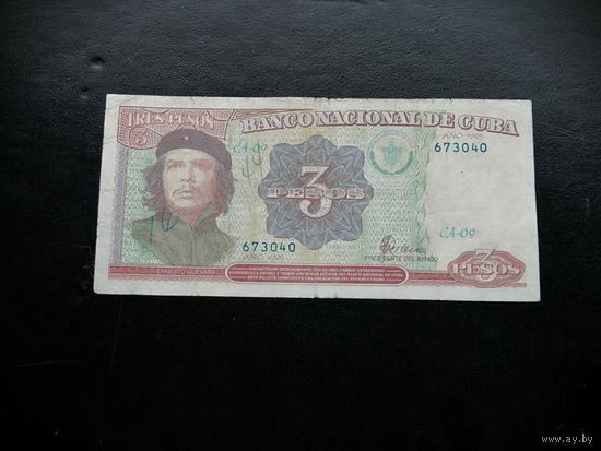 Куба 3 песо 1995