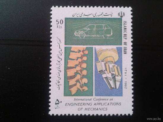 Иран 1992 межд. конференция, автомобиль