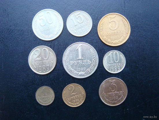1 рубль 1989 +50.20.15.10.5.3.2.1 копейки