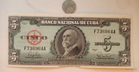 Werty71 Куба 5 песо 1960 банкнота