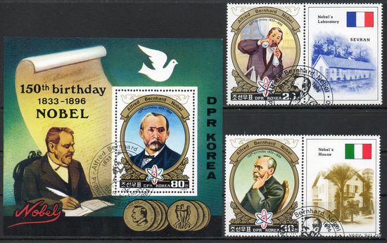 150 лет со дня рождения А. Нобеля КНДР 1984 год серия из 2-х марок и 1 блока