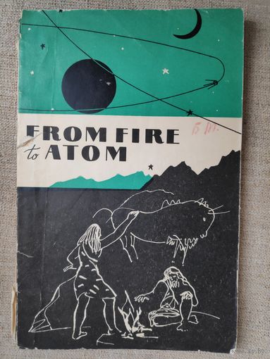 From Fire to Atom Научно-популярные Тексты для Чтения на английском языке в 10 классе. 1965 г.