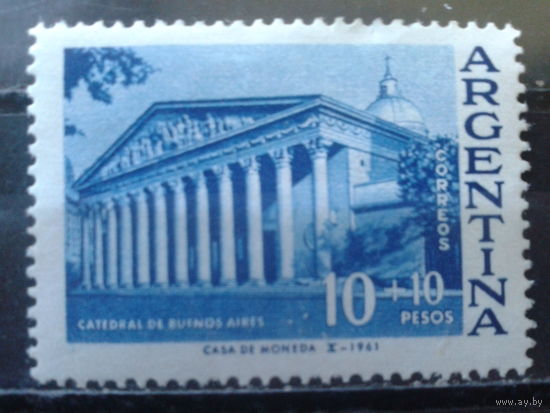 Аргентина 1961 Кафедральный собор в Буэнос-Айресе*