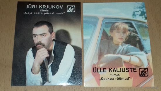 Календарики 1987 Эстония Актеры кино 2 шт. одним лотом