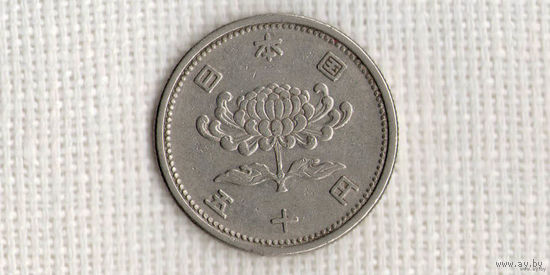 Япония 50 йен 1956/флора/хризантема(dic)