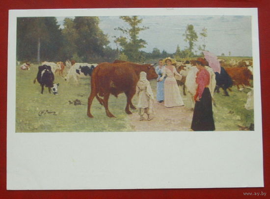 Репин. Барышни на прогулке среди стада коров. Чистая. 1958 года. 1996.
