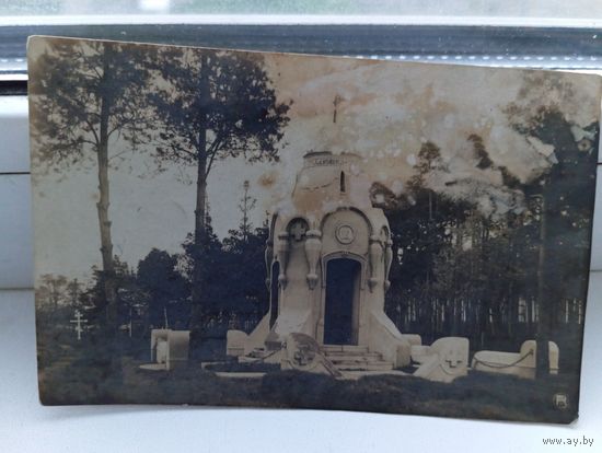 Открытка старая старое кладбище Польша, в бывшем Альтдамм ныне Добие Польша,  разрушено во второй мировой ....снесли и очистили в 70х годах