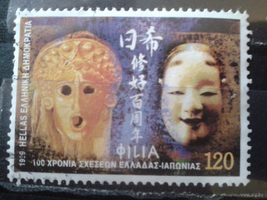 Греция 1999 Совм. выпуск с Японией, театральные маски