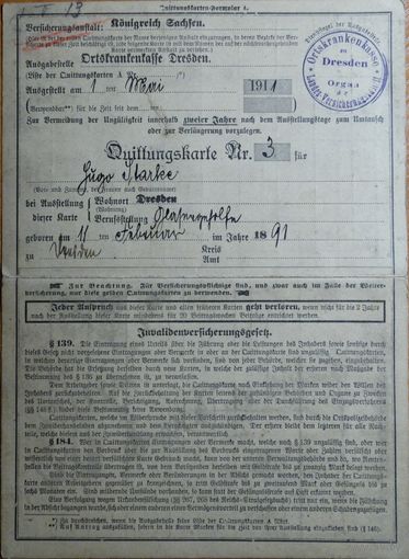 Медицинская страховка (карта) Дрезден 1911г.