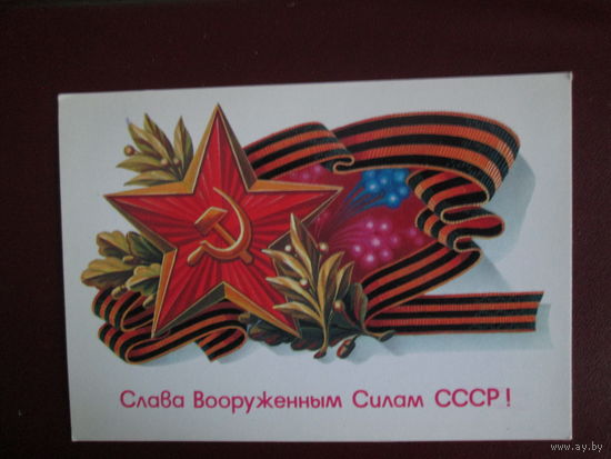 Почтовая открытка.СССР.1986г.Чистая.