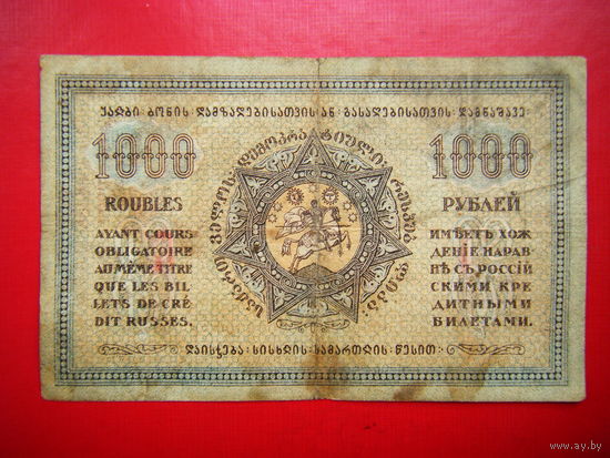 1 000 рублей. 1920г. Грузинская республика.