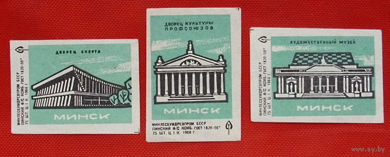 Спичечные этикетки  Минск ( 3 шт ) 1968 года Пинск.
