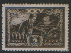 Заг. 748. 1943. Снаряды для фронта. 5к.  ЧиСт.