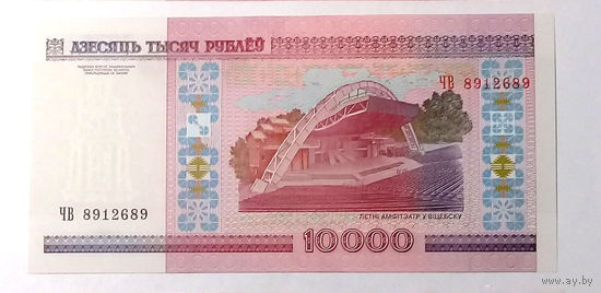 10000 рублей 2000 ЧВ UNC.