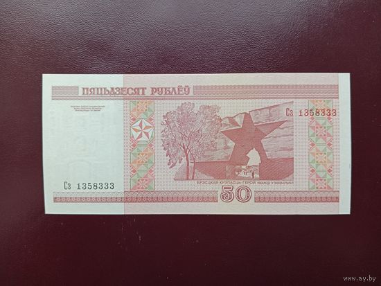 50 рублей 2000 (серия Сз) UNC