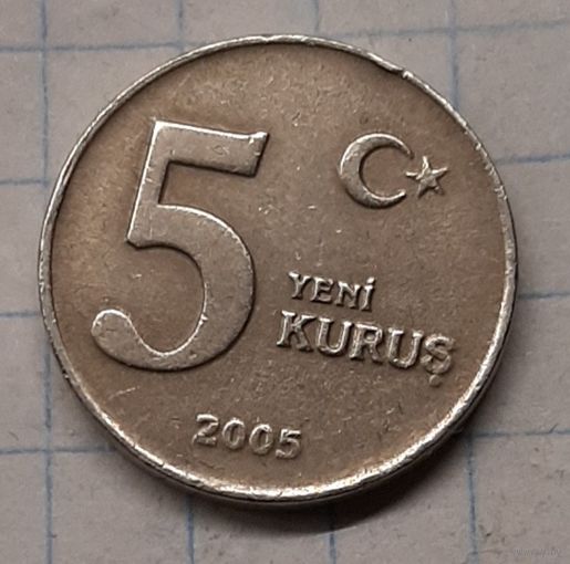 Турция 5 новых куруш 2005г. km1165