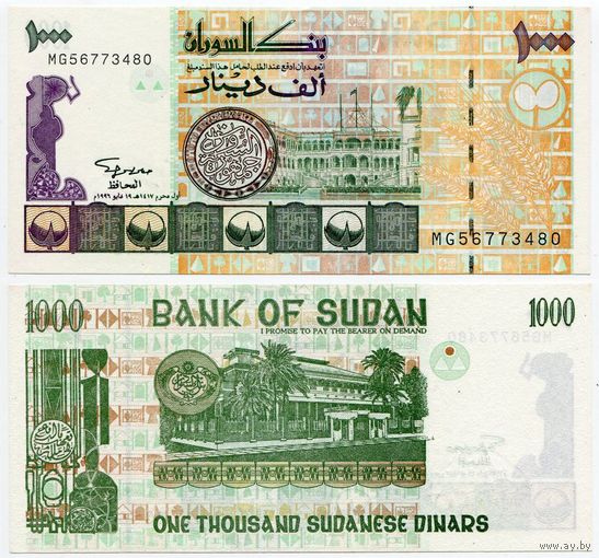 Судан. 1000 динар (образца 1996 года, P59a, UNC)