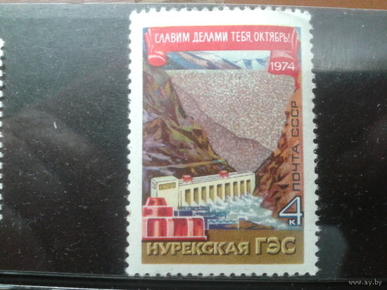 СССР 1974 Нурекская ГЭС
