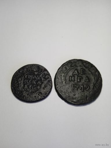 Полушка 1734г. и Деньга 1749г.