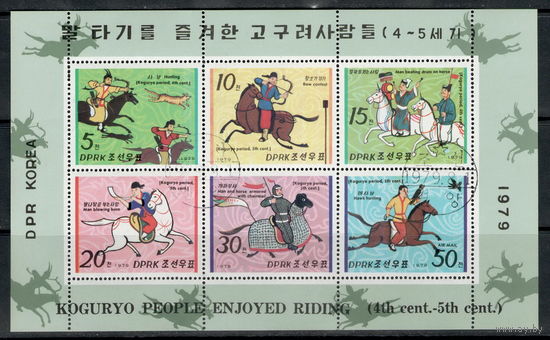 Корея/КНДР/1979/ Лошади / Конный Спорт / Всадники / Племя Когурё / Блок