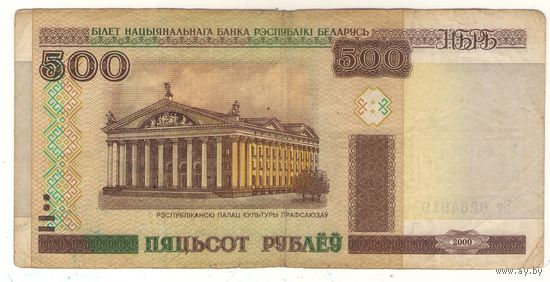 500 рублей серия Вт 0264919
