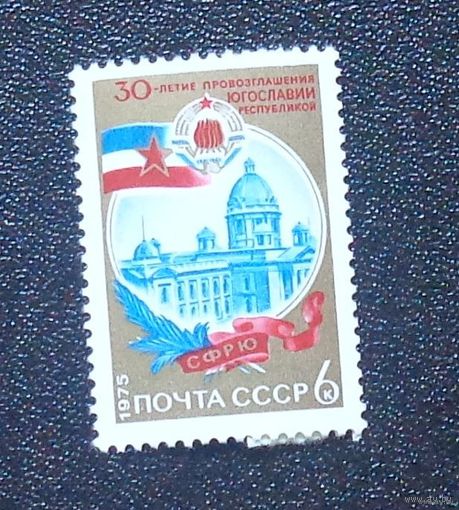 1975, Сентябрь. 30-летие республики Югославии