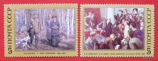 СССР. 117 лет со дня рождения В.И.Ленина. (2 марки). 1987 года.