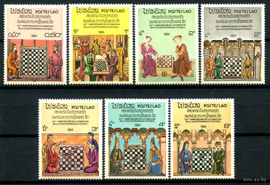 Лаос - 1984г. - Шахматная ассоциация - полная серия, MNH [Mi727-733] - 7 марок