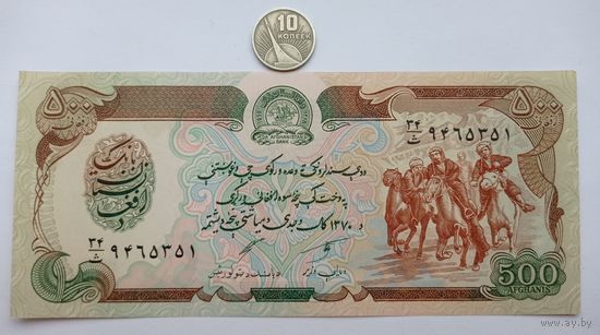 Werty71 Афганистан 500 афгани 1990 1369 UNC банкнота