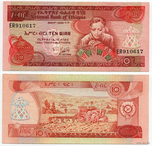 Эфиопия. 10 бырр (образца 1976 года, P32b)