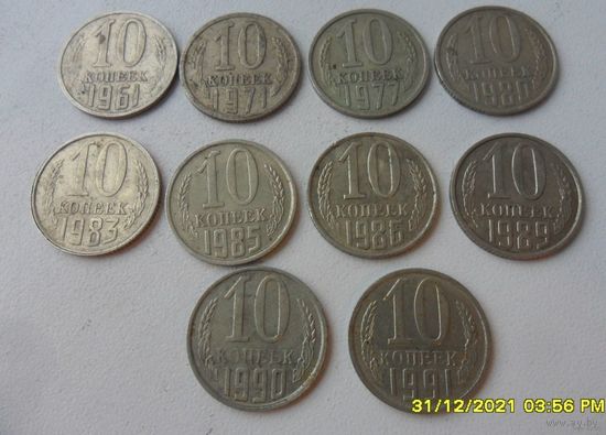 Набор монет лот 11 (цена за все)
