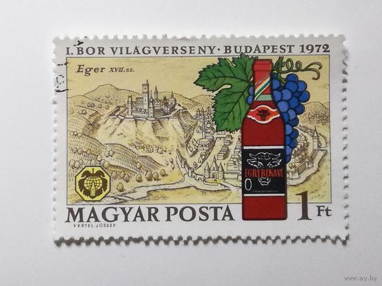 Венгрия 1972. Первая винная выставка