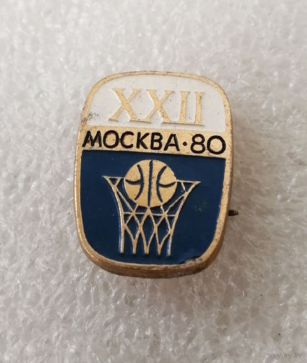 Баскетбол. Виды спорта. XXII Олимпиада. Москва 80 #0786-SP15