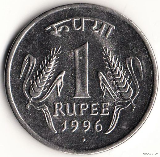 1 рупия Индия 1996 год Отметка монетного двора  Ноида