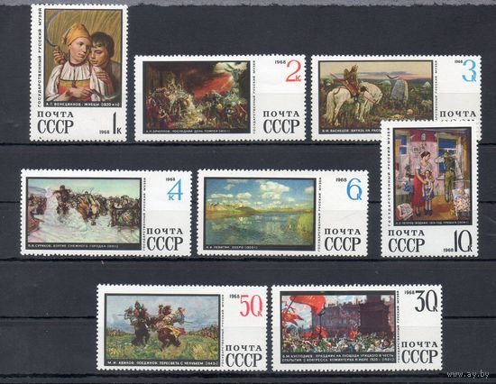 Живопись из Русского музея СССР 1968 год 8 марок