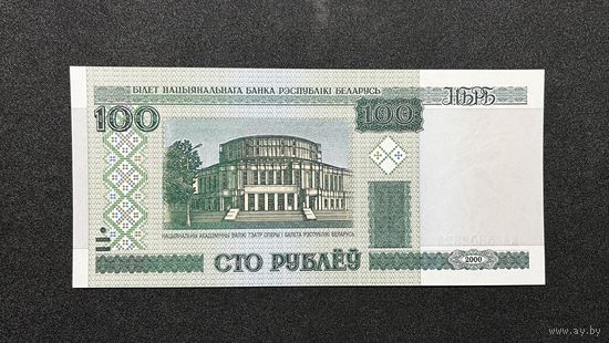 100 рублей 2000 года серия кА (UNC)
