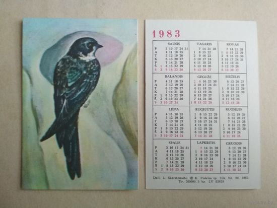 Карманный календарик. Птицы. 1983 год