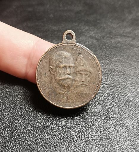 Медаль "В память 300 летия царствования дома Романовых 1613-1913". Император Николай II