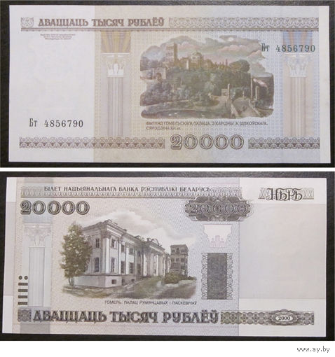 20000 рублей 2000 серия Бт (первая) UNC