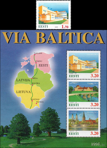 Проект автострады через Прибалтику Эстония 1995 год серия из 1 марки и 1 блока