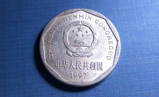 1 цзяо 1997. Китай.