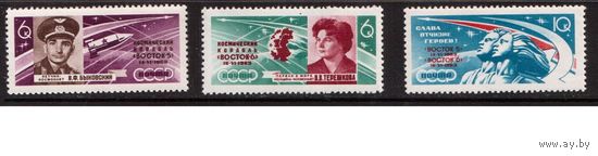 СССР-1963, (Заг.2786-2788)  ** , Космос, Групповой полет