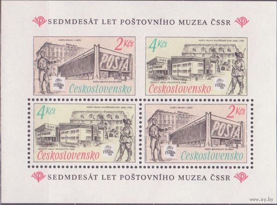 1988 Чехословакия филвыставка Прага 88 почтовые музеи Лист **