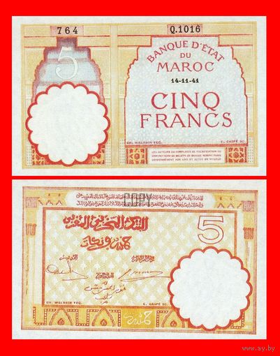 [КОПИЯ] Марокко 5 франков 1941 г.